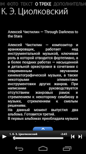 Музей космонавтики - Первый... – уменьшенный скриншот  